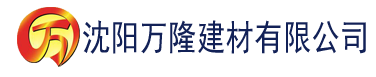 沈阳国产大香蕉免费建材有限公司_沈阳轻质石膏厂家抹灰_沈阳石膏自流平生产厂家_沈阳砌筑砂浆厂家